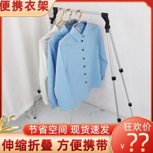 出差神器置晒旅馆地迷你伸缩衣架单杆落地晾衣架旅行室内便携折叠