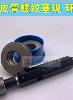 P环规1PP皮Pg2通止规81P管塞6g1gPg73.59P2P6g4g1g4g1规g29Pg3钢P