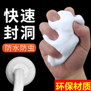 管道防水地漏填充密封胶泥专用白色空调孔封堵神器堵洞家用下水道