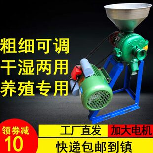 干湿两用电磨粉机碎两相大米杂粮花椒小型电动机家用玉米粉多功能