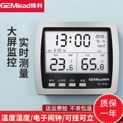 数显高精度室内表带时间日G家用61利期L榛6S电子温湿度计闹钟夜光