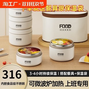 316不锈钢保温饭盒带盖上班族便携式 餐盒L学生专用多层便当盒三层