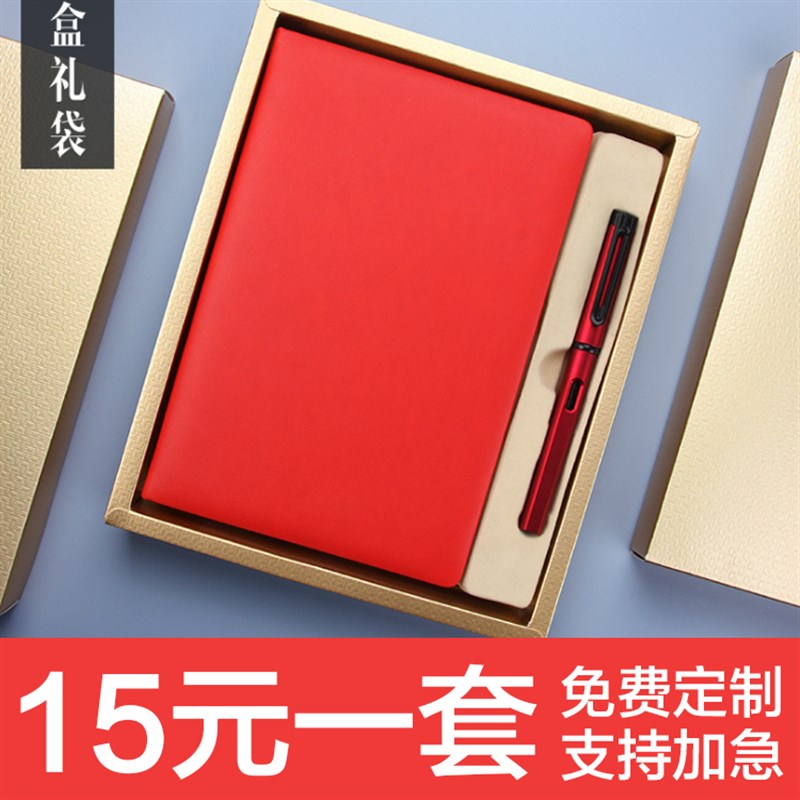 创意实用b商务奖赠送客户员工广告宣传公司开业活动小礼品定制LOG