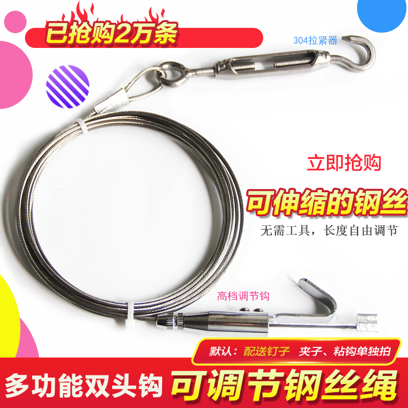 免打孔纱帘钢丝免钉无痕窗v帘铁丝拉绳厨卫阳台瓷砖不锈钢粘钩挂