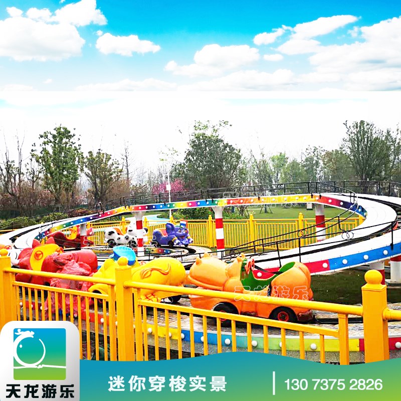 新款迷你穿梭g过山车游乐设备施公园游乐场太空穿梭轨道小火车小