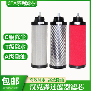 压缩空气精密过滤器滤芯A A冷干机干燥空压机除