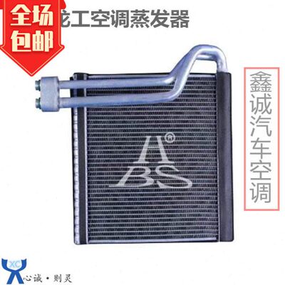 --8-  发箱一蒸 55S6510Y工临工空调蒸发器芯适用三9龙60挖掘机75