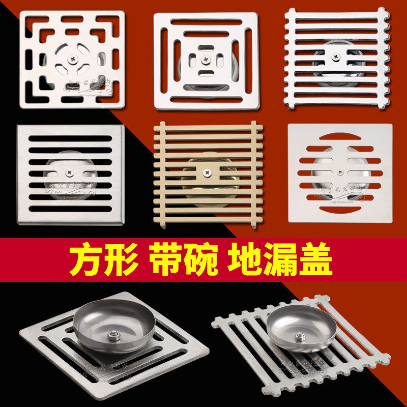 方形地漏盖子带碗不锈钢盖板浴室卫生H间盖片下水道过滤网防臭芯