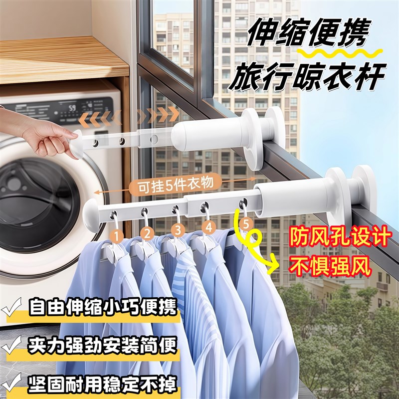 旅行晾衣杆便携式伸缩晾衣架旅游出差酒J店挂阳台行李箱晾晒衣神
