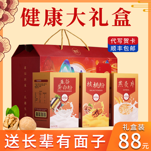 重阳节礼品见父母l长辈生日礼物实用送妈妈婆婆爷爷奶奶老年人岳