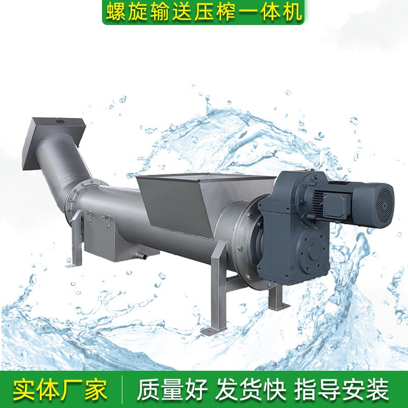 不锈钢螺旋输送压榨机一体机x污泥脱水蛟龙输送机上料粉碎固液分