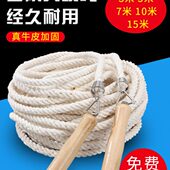 跳绳绳子跳绳学生专用多体大专业长绳人集儿童团体学校比赛小学生