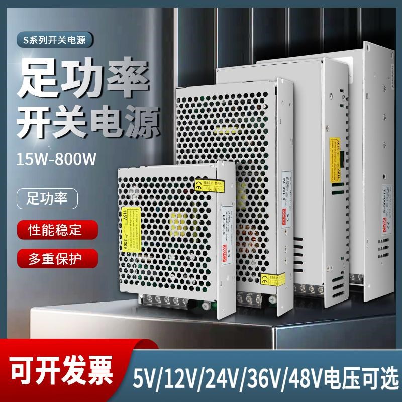 直流输入b开关电源12V/24V转输出直流5V/12/24/48V足功率电源350W