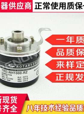 0现货0N-10R空心10 50编码器RD-轴24--360全新0--00ZTH6