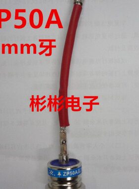 2二极管10-V电焊机硅整流0 V发电机 A00螺旋/0 C 16P5Z型整流管Z0