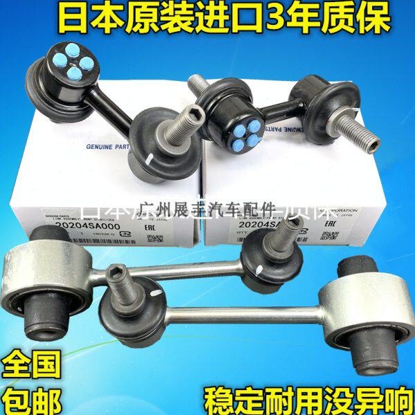 稳定翼豹驰鹏傲X吊杆前斯巴鲁森林人虎力狮头后适用V平衡杆头球球