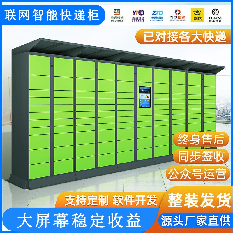 智能快递柜室外自提柜小区学校快递柜H无人室内驿站专用家用快递