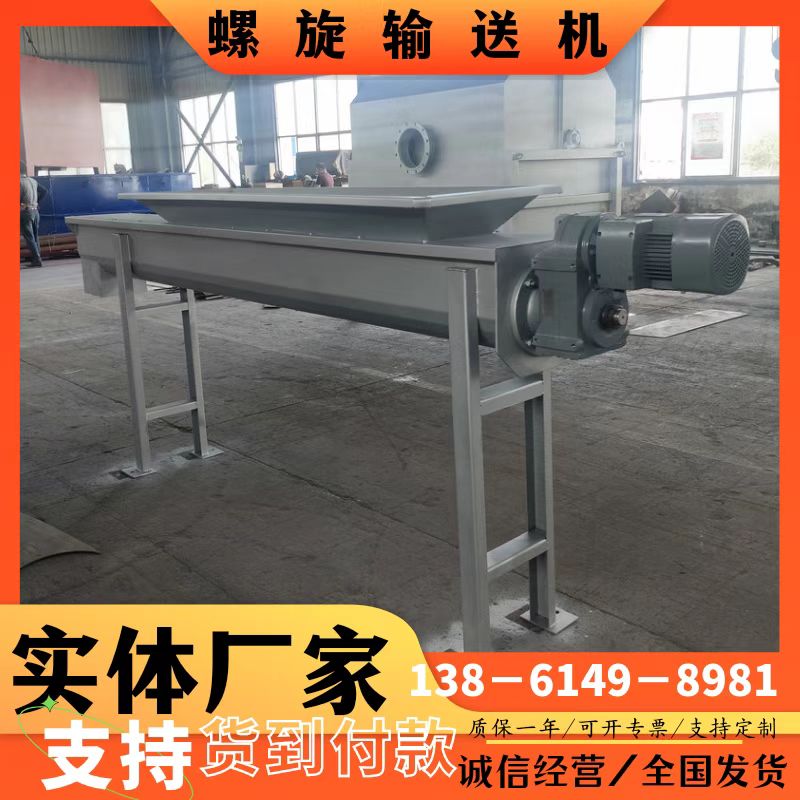 无轴螺旋输送g机双轴螺旋输送机U型槽螺旋输送机绞龙提升机不锈钢