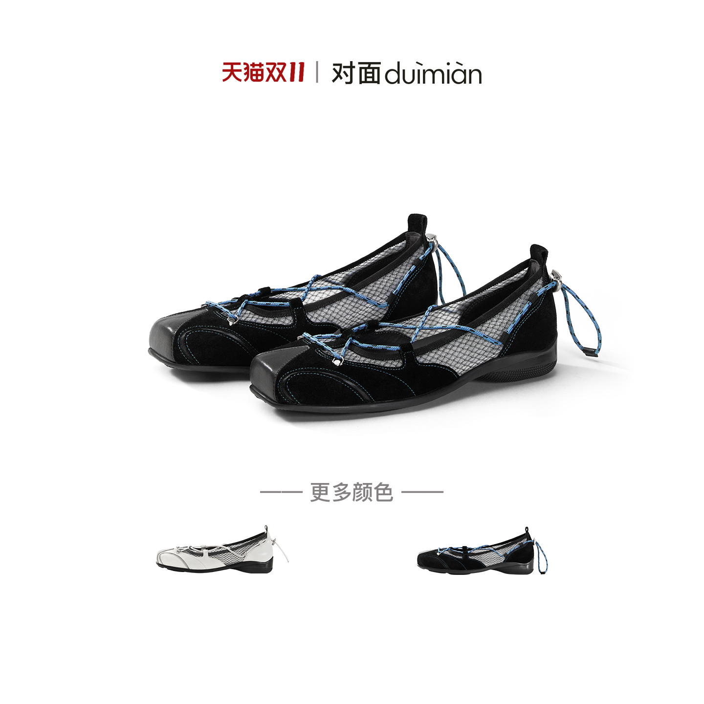 王玉雯同款运动芭蕾鞋