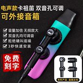 电声款 卡祖笛拾音器专业演奏级新型笛子祖卡笛扩音器伴奏口笛乐器