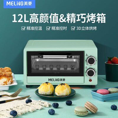 电烤箱家用小型迷你蒸气焗炉烤炉考红薯家庭一体烘烤机哄拷干果机