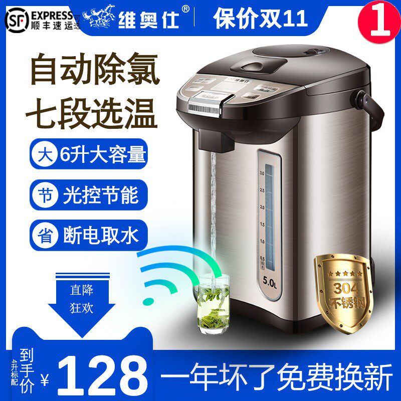 电烧水壶恒温热水壶加热暖水瓶按压C式双层保温家用全自动大容量5