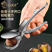 开夹板栗开口神器夹子不锈钢304十字栗子开口器工具剥生板栗外壳