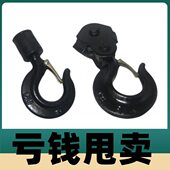 手拉葫芦配件倒链下勾3T2吨单链5吨双链下钩吊钩起重葫芦吊钩葫芦