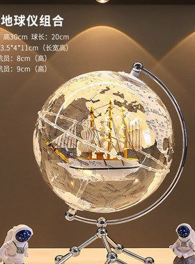 升级款帆船地球仪摆件带灯光轻奢高档客厅电视柜办公室Z生日礼物