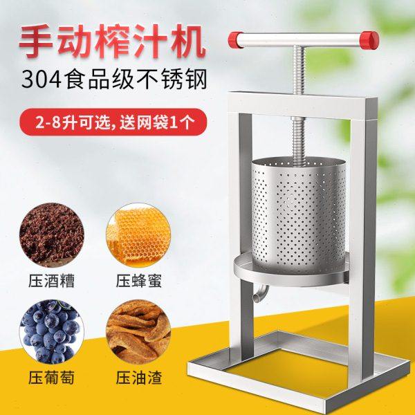 不锈钢压榨机手动家用小型压蜜机脂渣饼葡萄酒糟菜馅挤水器榨汁机