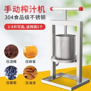不锈钢压榨机手动家用小型压蜜机脂渣饼葡萄酒糟菜馅挤水器榨汁机