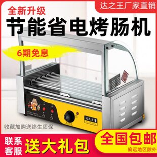 烤肠机商用小型全自动烤肠家用摆摊烤香肠机火山石台式台湾热狗机