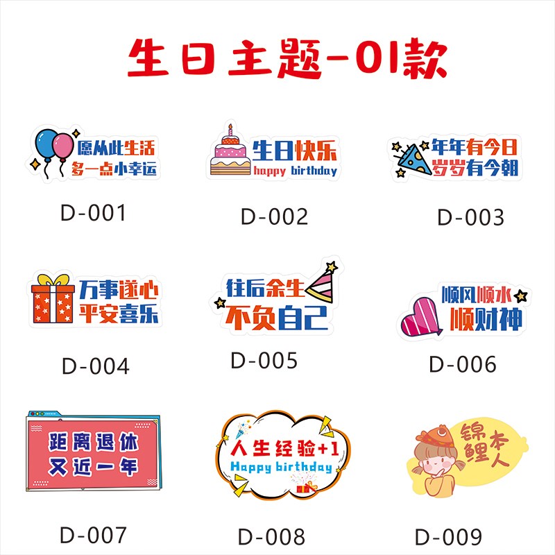 异形KT板定制生日礼物活动w手举牌合影手卡厦门广告牌手持拍照道