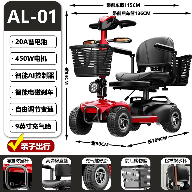 老人代步车四轮电l动老年代步车残疾人助力车家用双人可折叠电动