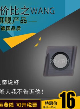 WEFENE/德国微锋利 数控刀片 CCGT09T304EL-U WPR930 不锈钢