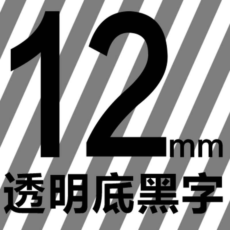 兄弟标签机原装色带12mm PT-D21y0/e100b 标签打印机标签带TZe-23
