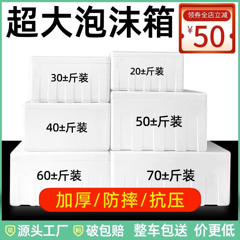 超大加大号泡沫箱大容量种植箱蔬菜种菜摆摊大保温箱W加厚大泡沫