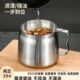304不锈钢滤油壶大容量隔滤油渣厨房家用储油滤油神器猪油
