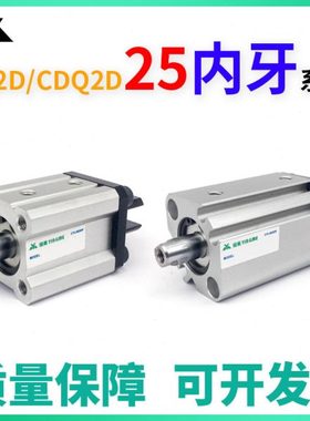 CDQ2D25-CQ2D25-5-10-15-20-25-30D-40-50DCZ-75DZ-100DZ双耳气缸