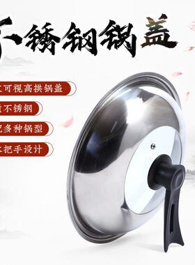 吴家 可视钢化玻璃盖不锈钢锅盖可立炒锅盖32 34 36cm