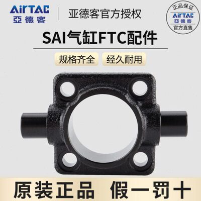 亚德客SI/SESAI气缸支架安装F-SI32/40/50/63/80/100/125/160FTC