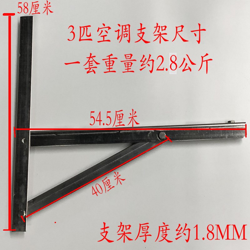 不锈钢空调架子外机支架三角架加厚加长防锈通用型1N匹1.5P2P3匹5