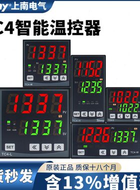 上南温控器TC4-H/L/M/S/W温度控制器数显智能自动温控表PID温控仪