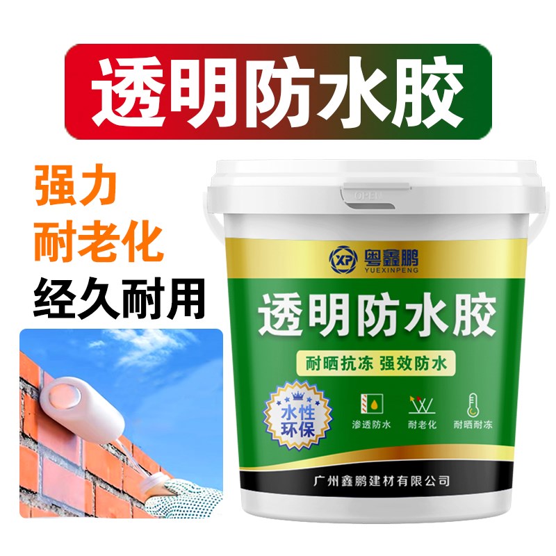 透明防水胶外墙防水涂料t漆卫生间淋浴房漏顶漏水补漏裂缝通用胶