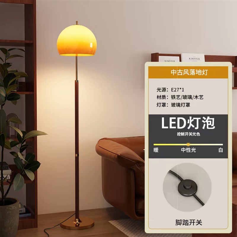 中古实木落地灯客厅m沙发2025新款法式覆古卧室氛围高级感落地台