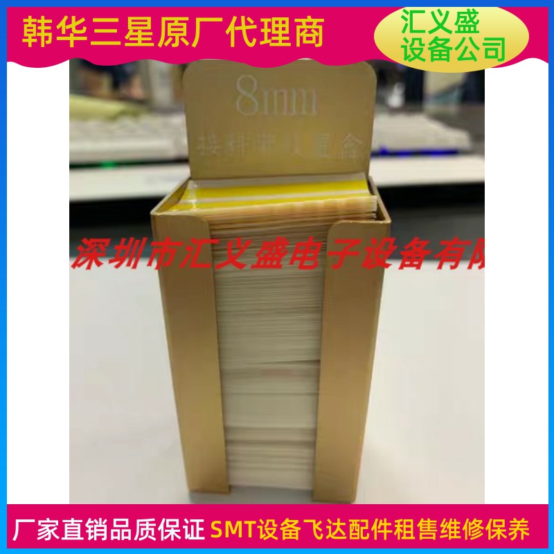 接料带放置盒  8/12/16/24mm F接料带放置盒 贴片机接料带放置盒