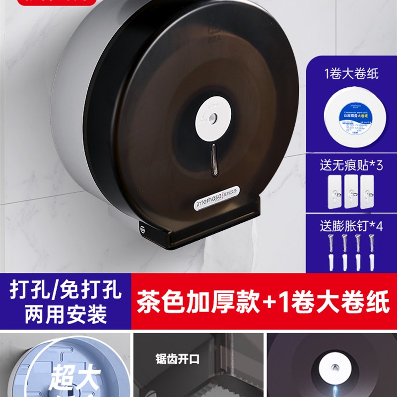 酒店商用化妆室大j卷纸盒壁挂式大盘纸卫生纸盒免打孔厕所卷筒纸