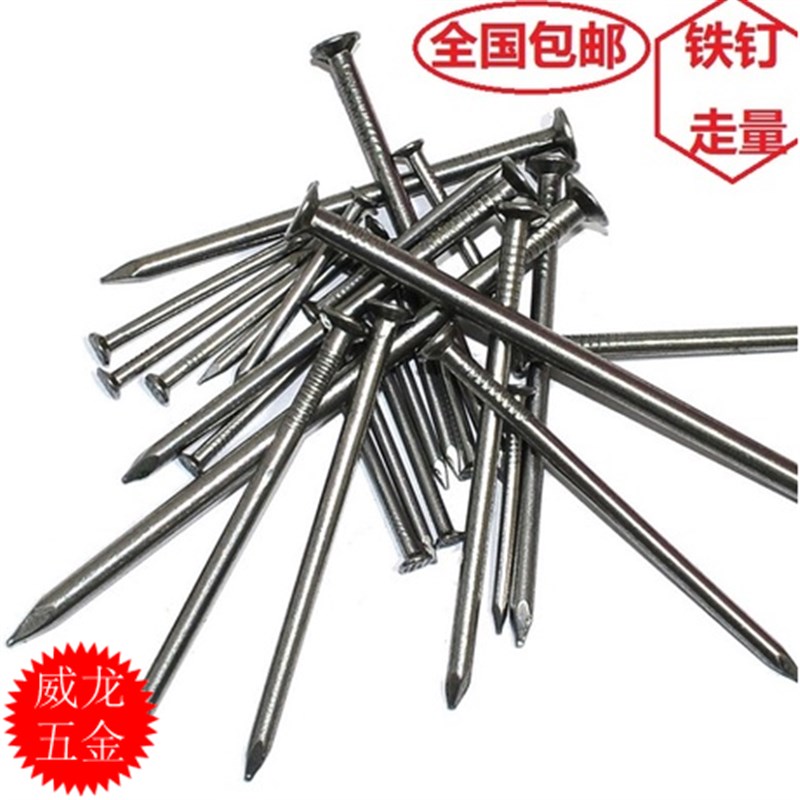铁钉元钉洋钉圆钢钉圆钉散装按公斤 2025304050608Y090100