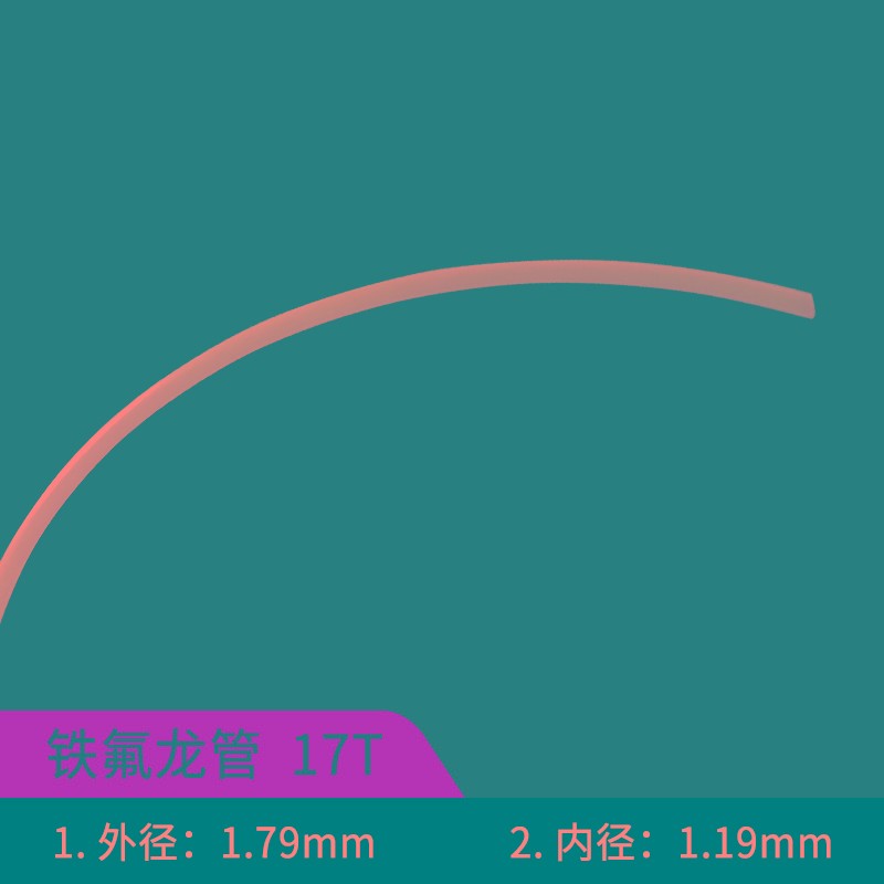 MT-410/TP-50蠕动r式点胶机专用管子410快干胶铁氟龙细管502出胶