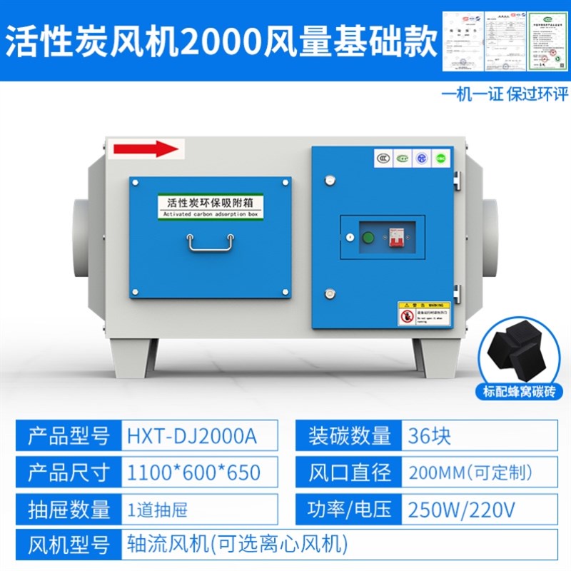 除臭味甲醛UV光氧除异味喷漆x房烤漆房实验室活性炭环保吸附箱定